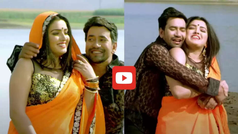  निरहुआ के प्यार में डूबी आम्रपाली, बाहों में भरकर खूब लुटाया प्यार