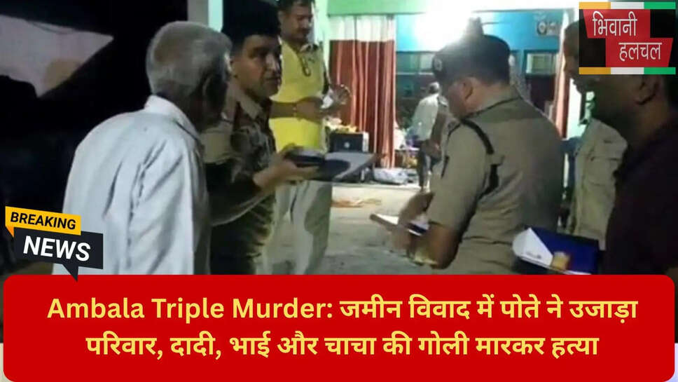 अंबाला पुलिस रेड