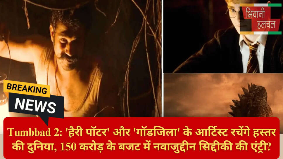Tumbbad 2 Update