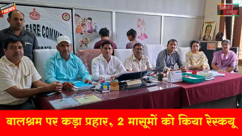 बाल श्रम पर कड़ा प्रहार,2 मासूमों को किया रेस्क्यू&nbsp;