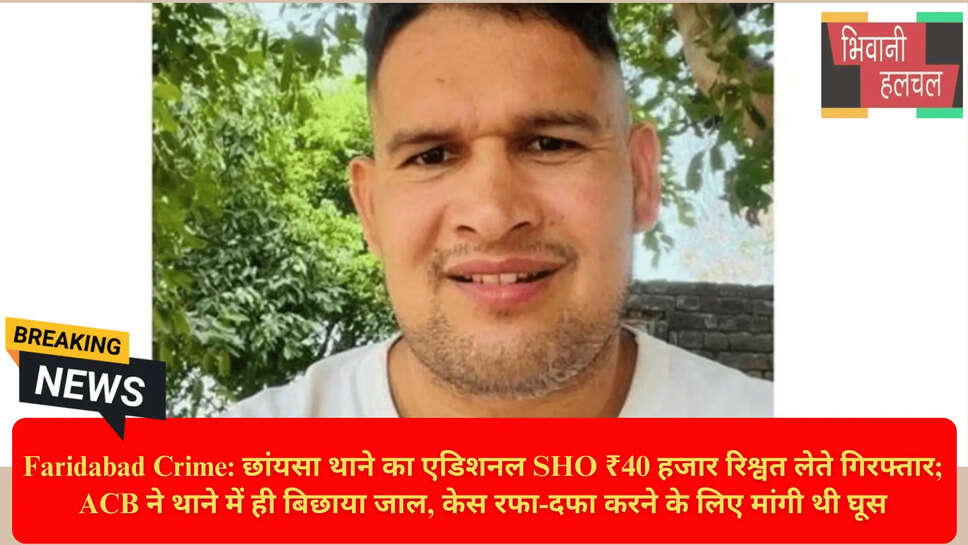 फरीदाबाद ताजा समाचार