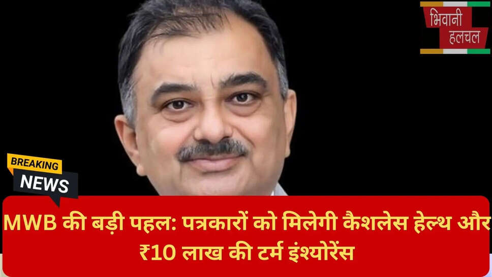 अनिल विज पत्रकार कल्याण