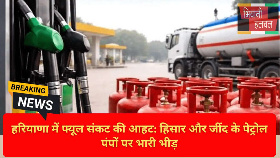 यमुनानगर पेट्रोल पंप पाबंदी