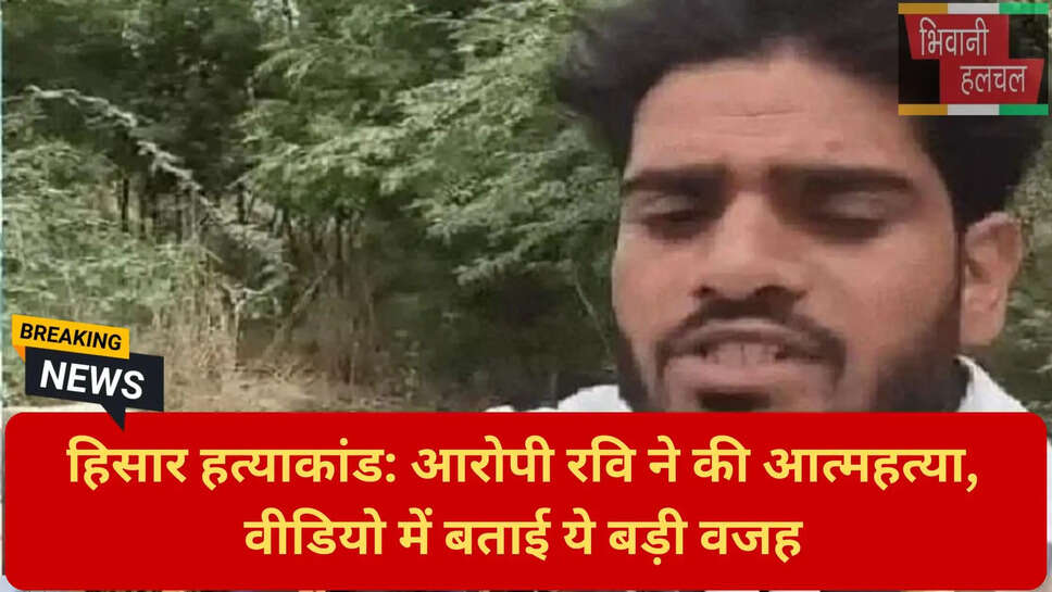 उचाना आत्महत्या मामला