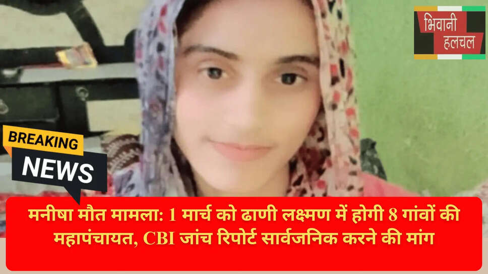 Loharu SDM Memorandum