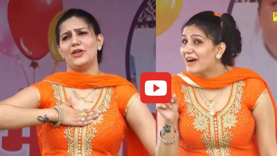 'English Medium' गाने पर सपना चौधरी का जबरदस्त डांस,&nbsp;देखने को मजबूर हुए लोग&nbsp;