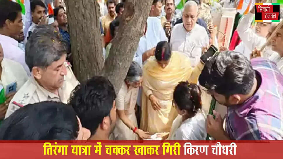 हरियाणा में BJP की तिरंगा यात्रा, किरण चौधरी हिसार में चक्कर खाकर गिरीं