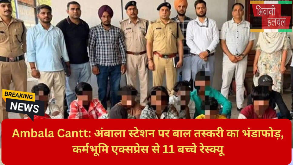 ट्रेन चाइल्ड रेस्क्यू न्यूज़ 2026