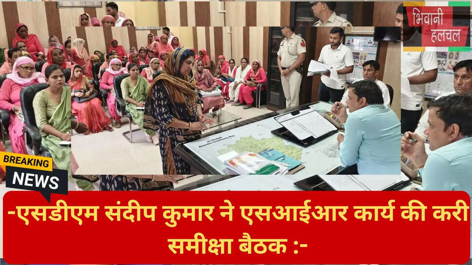 मतदाता सूची सर्वे भिवानी