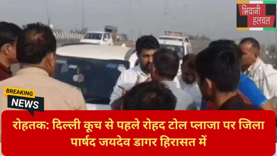 जिला परिषद वार्ड 10 रोहतक