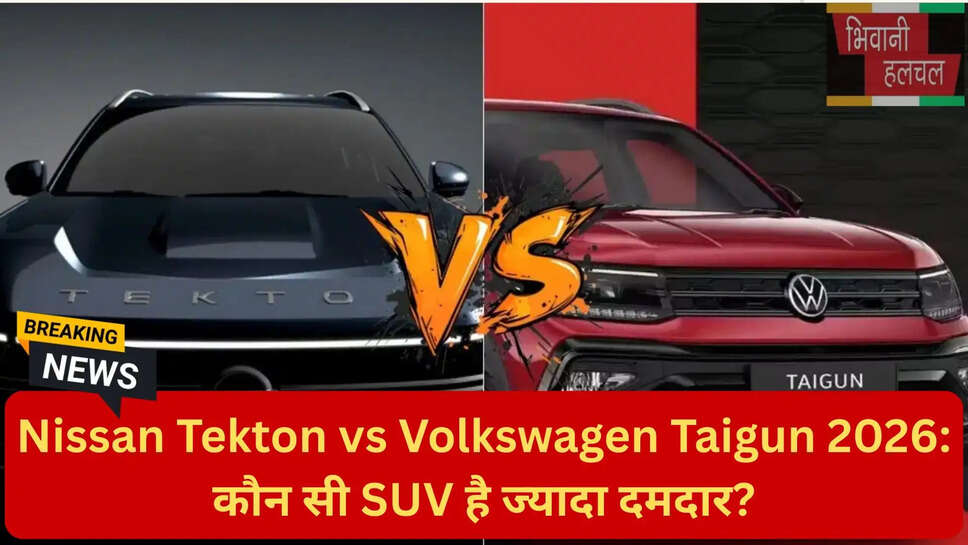 टेक्टॉन और टाइगन की कीमत