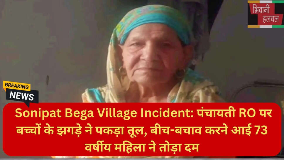 हरियाणा सोनीपत ताजा खबर