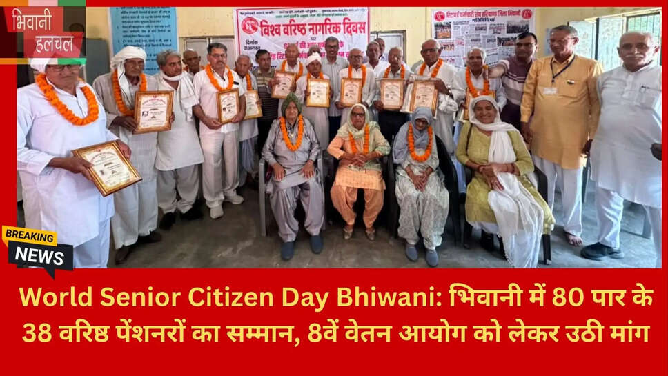 भिवानी समाचार हिंदी