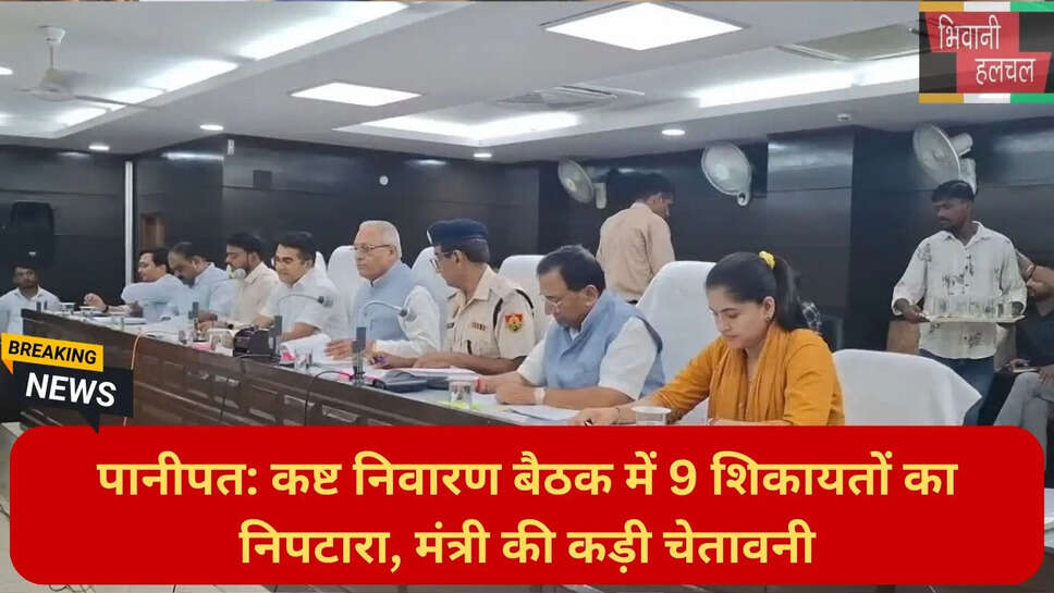 Panipat news July 2026
