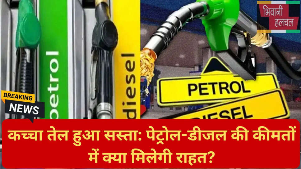 भारत पेट्रोल डीजल रेट