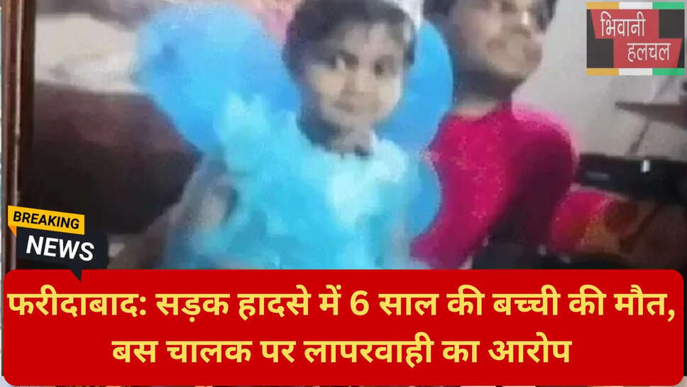 पल्ला थाना फरीदाबाद