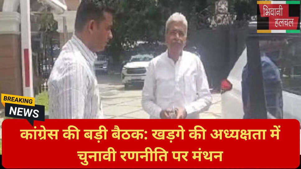प्रदेश कांग्रेस कमेटी बैठक