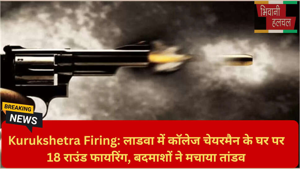 लाडवा पुलिस जांच