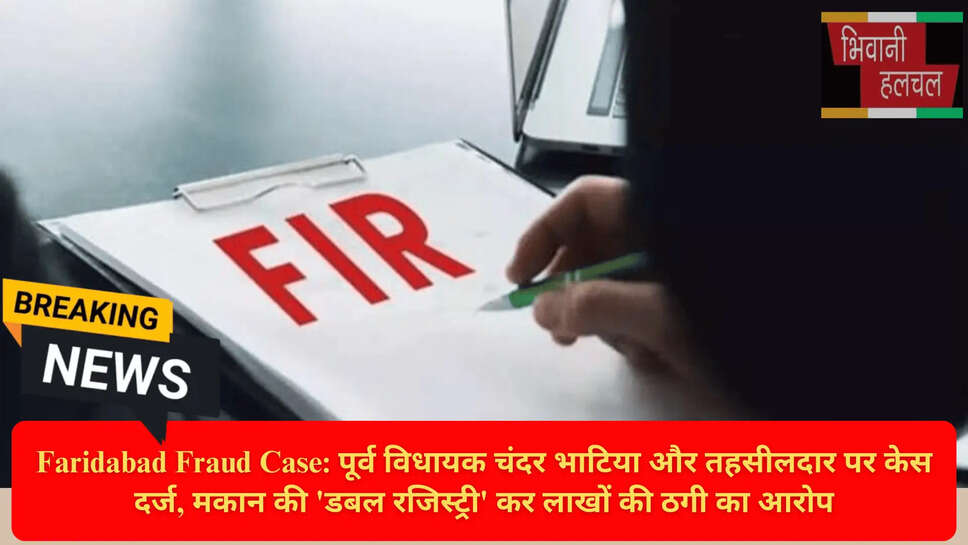 Faridabad Real Estate Scam