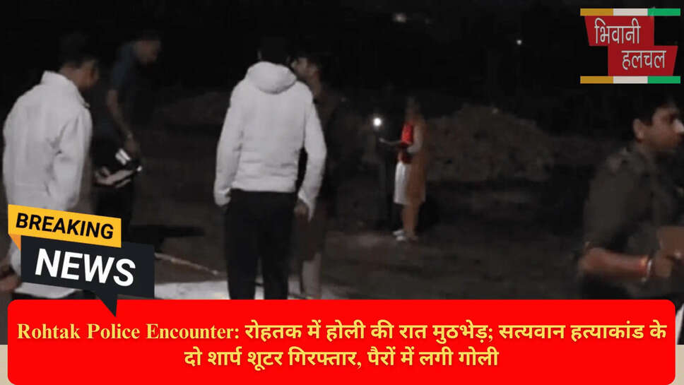 रोहतक क्राइम न्यूज़