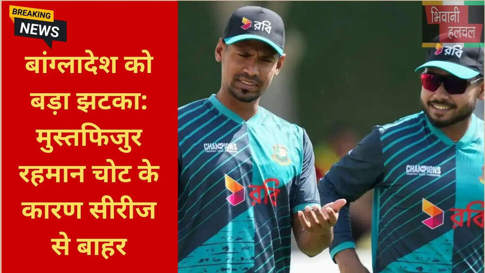 बांग्लादेश क्रिकेट अपडेट