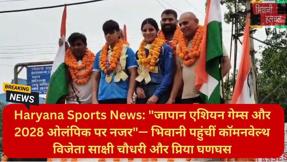 हरियाणा खेल समाचार