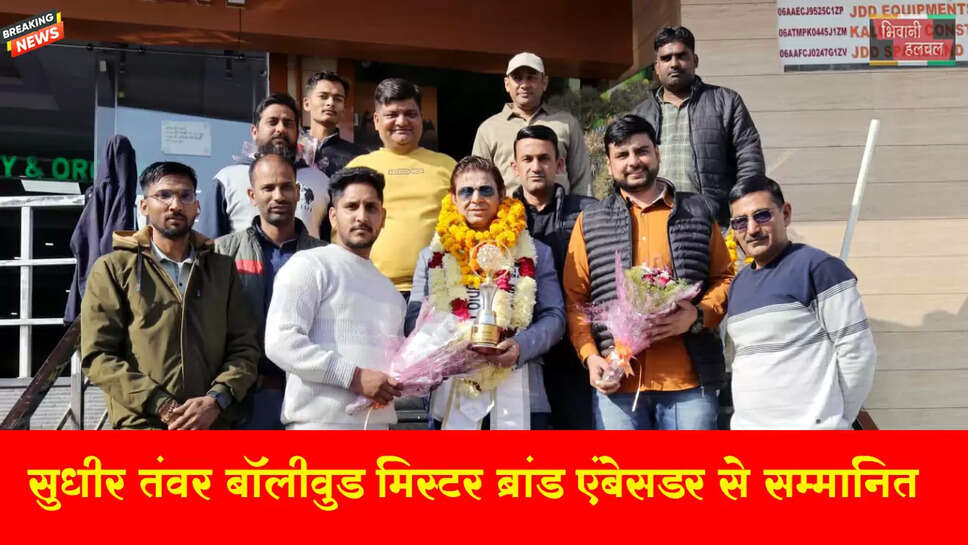 केवाईसी संस्थापक सुधीर तंवर को मिला बॉलीवुड मिस्टर ब्रांड एंबेसडर का सम्मान&nbsp;