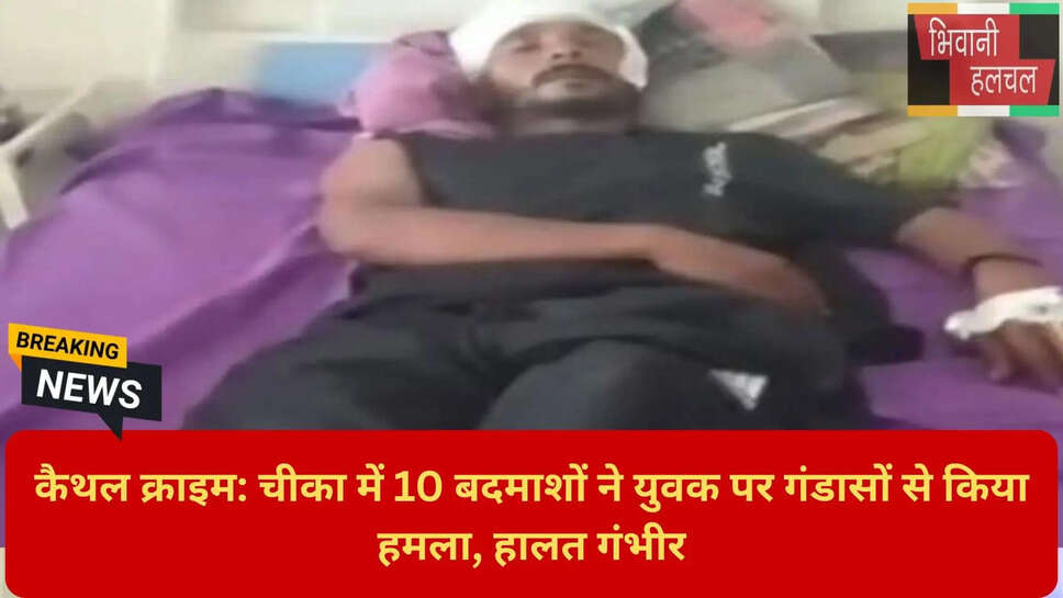 गंडासों से हमला