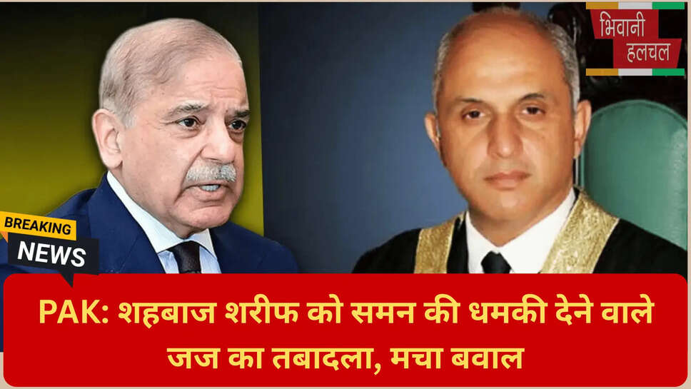 पाकिस्तान संविधान 27वां संशोधन