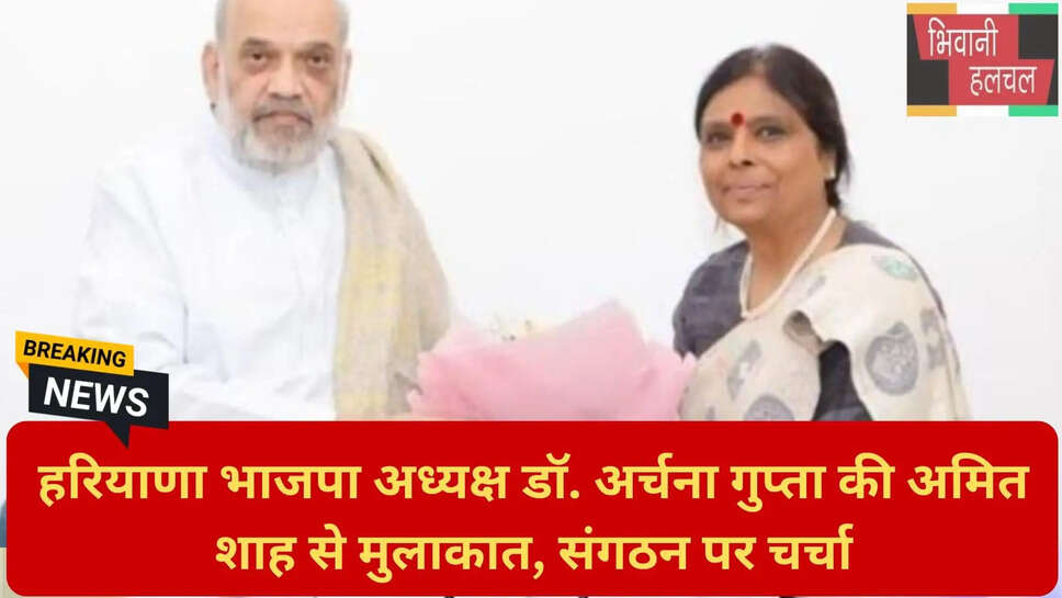 हरियाणा संगठनात्मक कार्यक्रम
