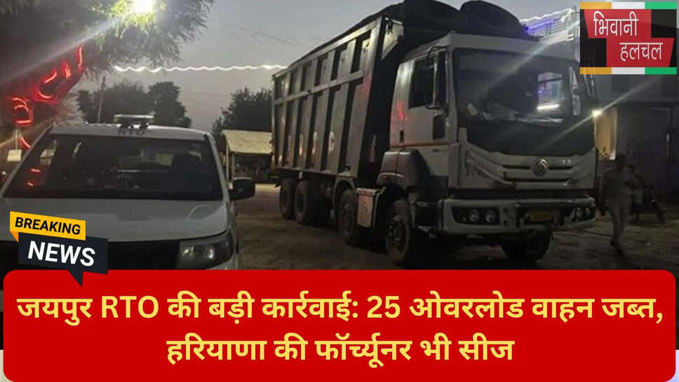 अवैध परिवहन राजस्थान