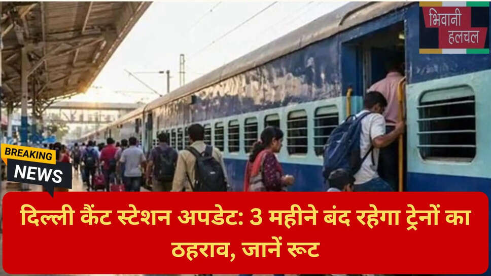हरियाणा राजस्थान रेल यात्री