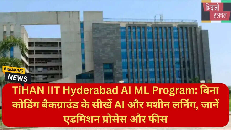 आईआईटी हैदराबाद क्वालीफायर टेस्ट 2026