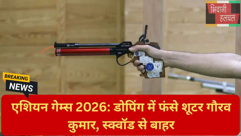 NRAI शूटिंग स्क्वॉड अपडेट