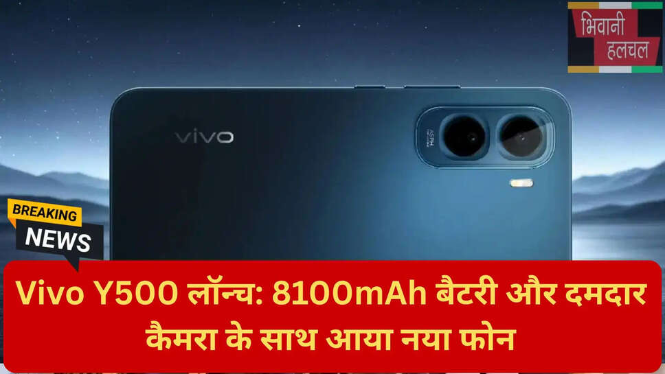 नया वीवो स्मार्टफोन