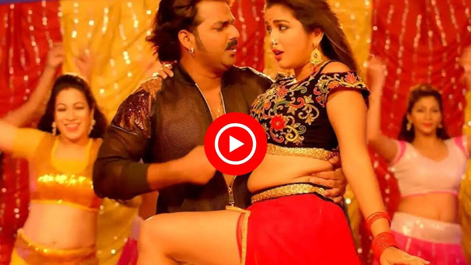 आम्रपाली संग पवन सिंह का ये गाना मचा रहा धूम, आप भी देखें &lsquo;पिया में विटामिन की कमी'