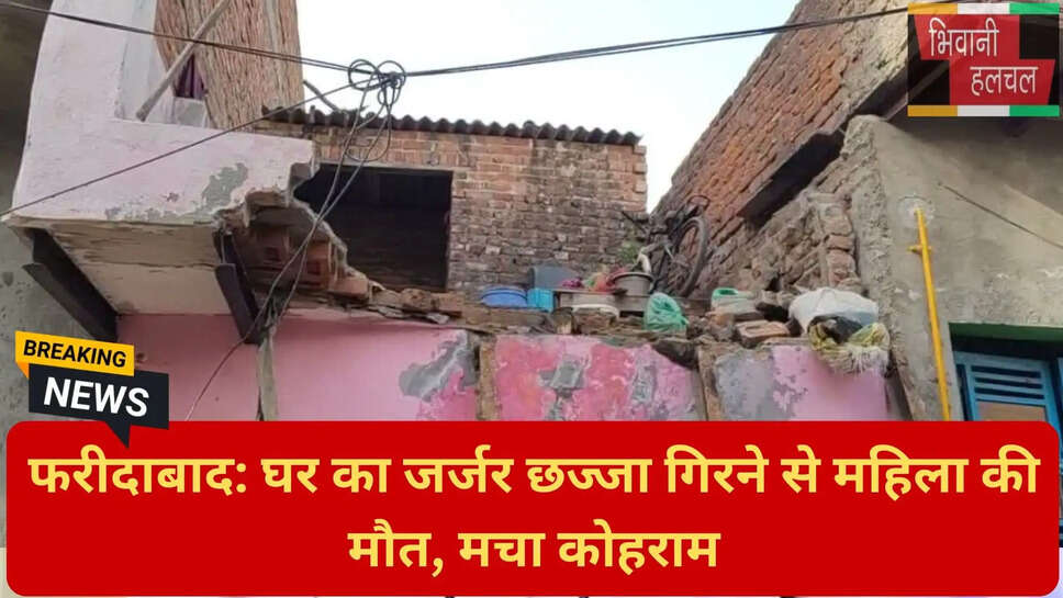 महिला की मौत फरीदाबाद