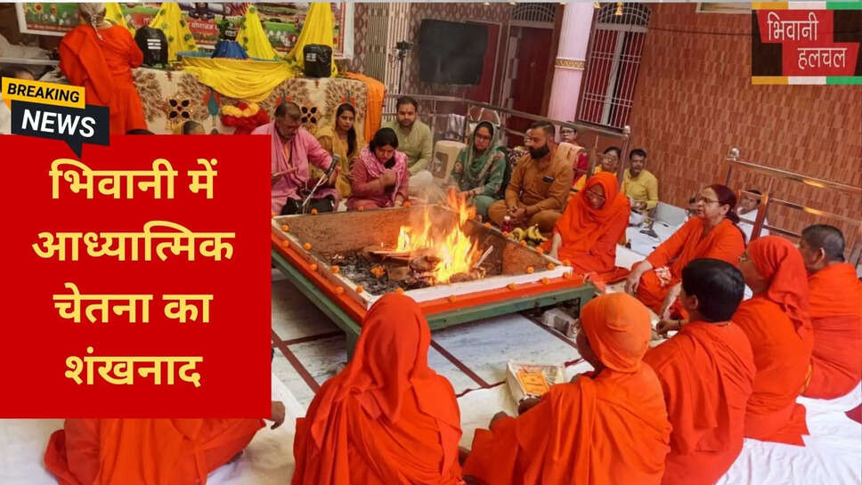 छोटी काशी भिवानी न्यूज़