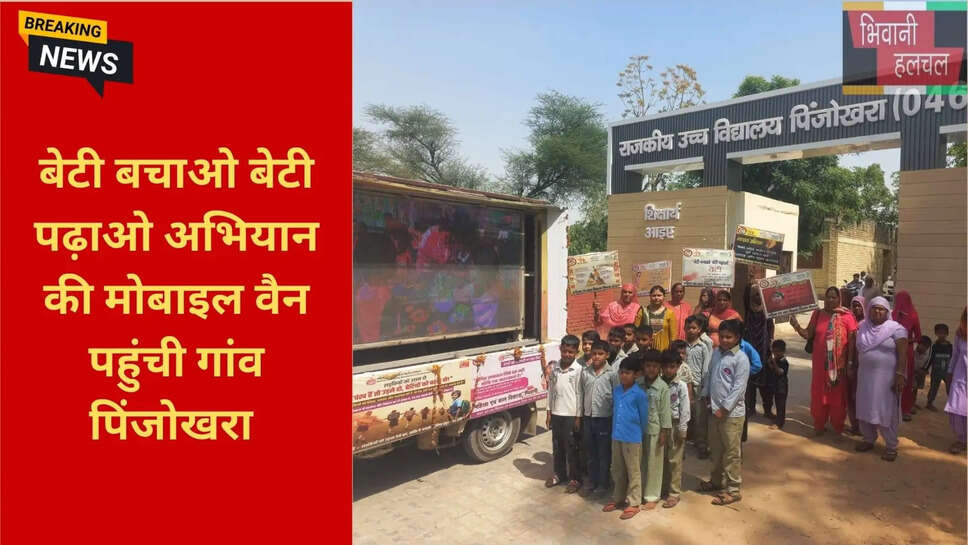 Pinjokhara Village School Event