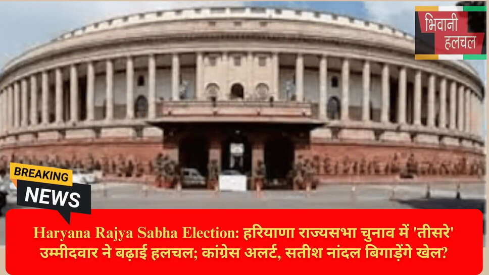 संजय भाटिया भाजपा