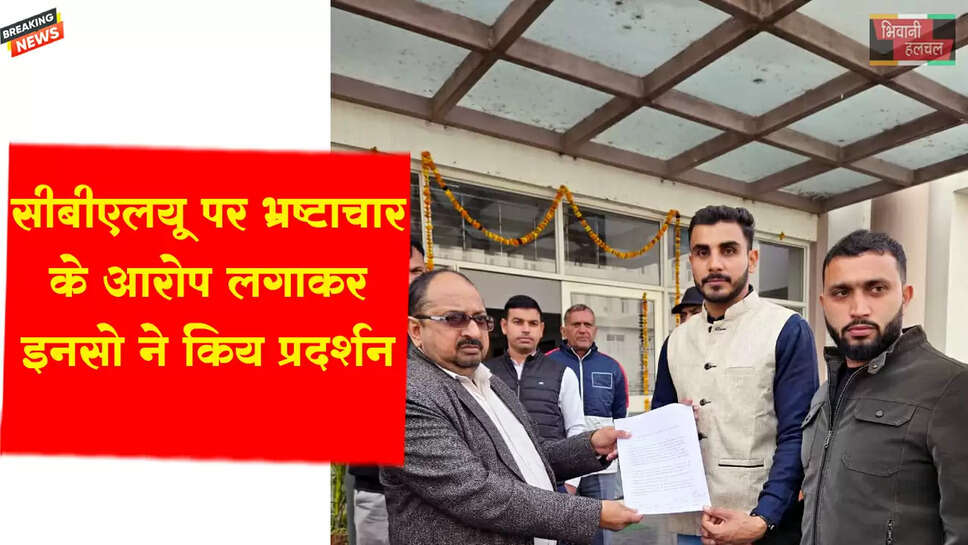 सीबीएलयू पर भ्रष्टाचार का आरोप लगाकर इनसो ने किया प्रदर्शन&nbsp;