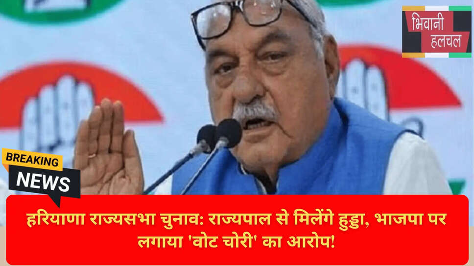 Congress MLAs Cross Voting Haryana