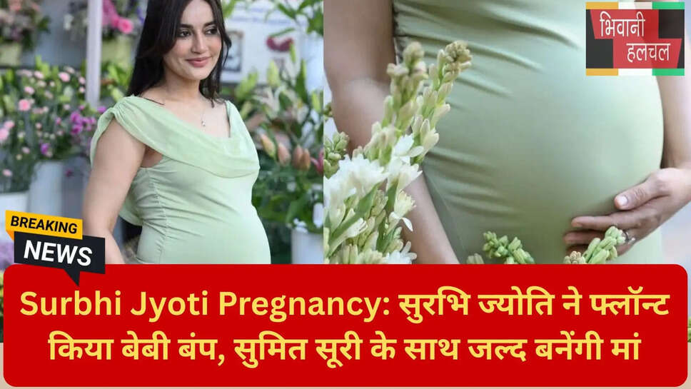 नागिन फेम सुरभि ज्योति