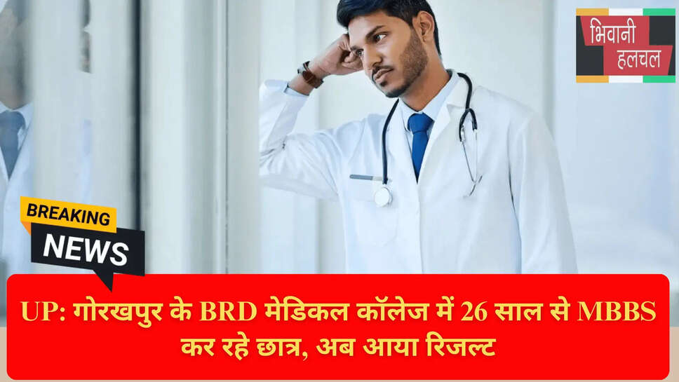 मेडिकल छात्र सप्लीमेंट्री परीक्षा