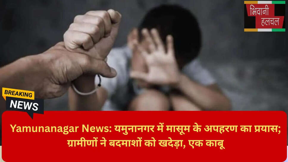 Haryana Crime News News 2026