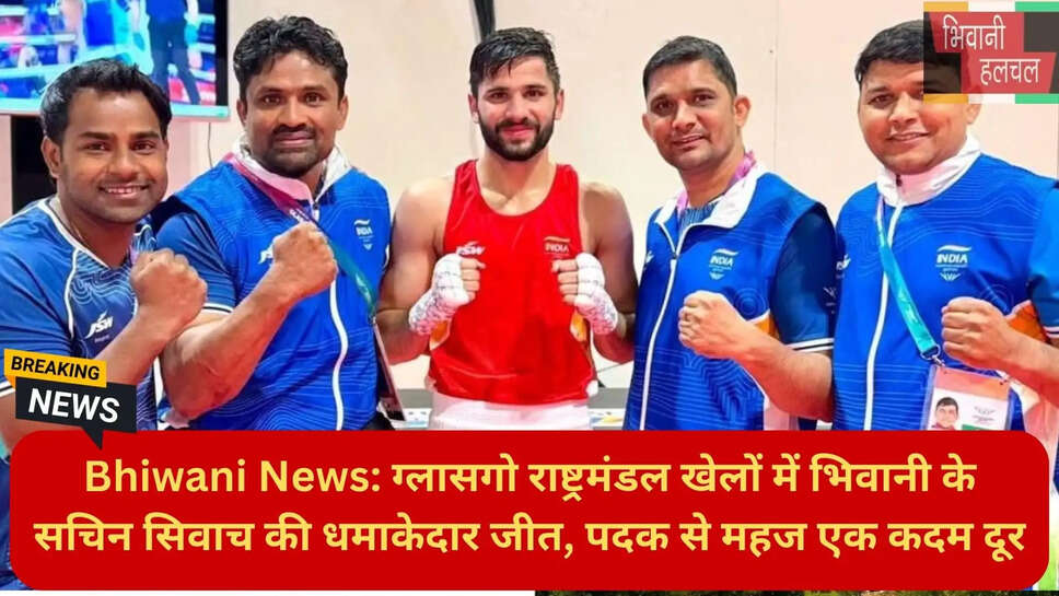भिवानी न्यूज हिंदी