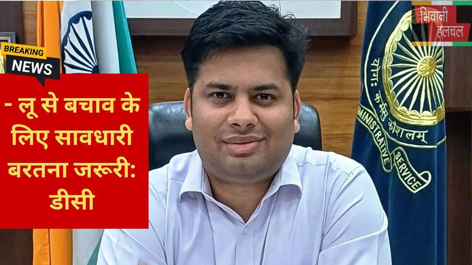 भीषण गर्मी का अलर्ट हरियाणा