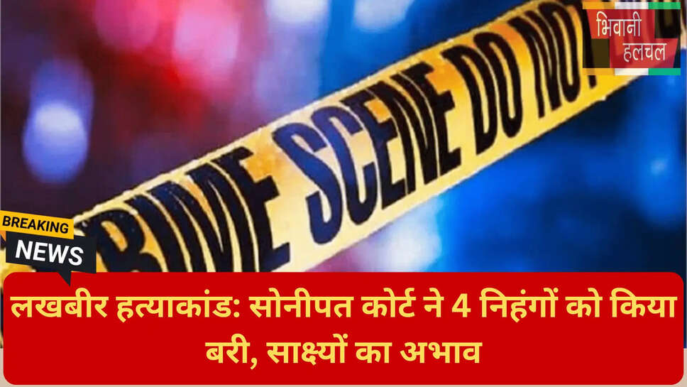 बेअदबी आरोप लखबीर सिंह