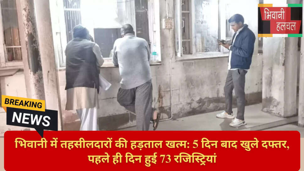 Property Registration Bhiwani