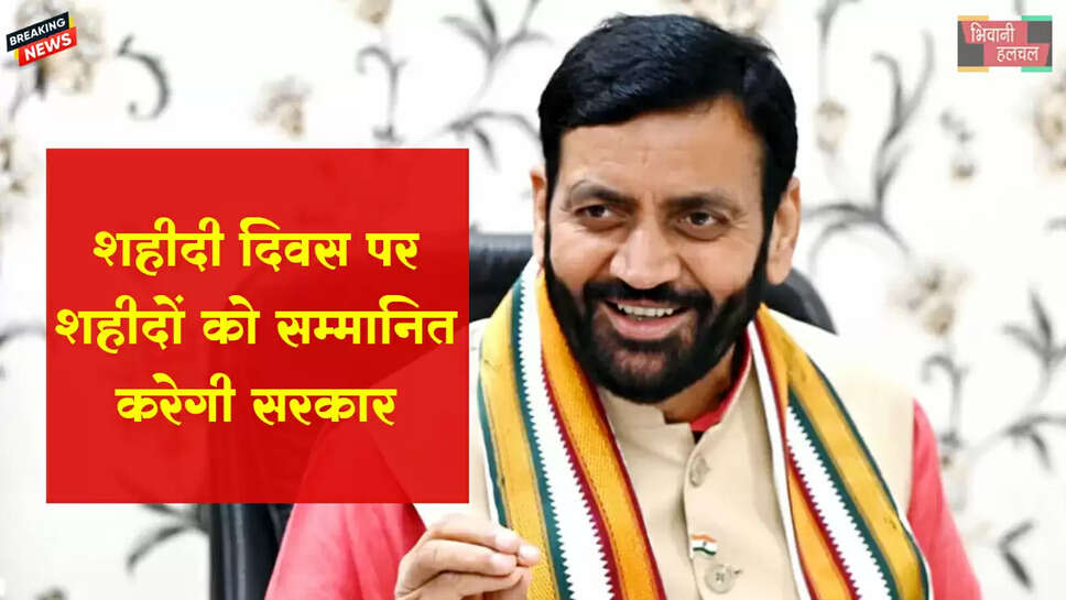 हरियाणा में शहीदों को सम्मानित करेगी सरकार